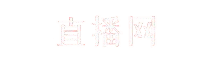 看球分析 - 专业体育赛事直播